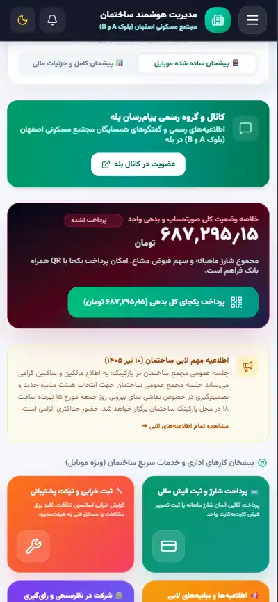 اپلیکیشن موبایل سراهوش